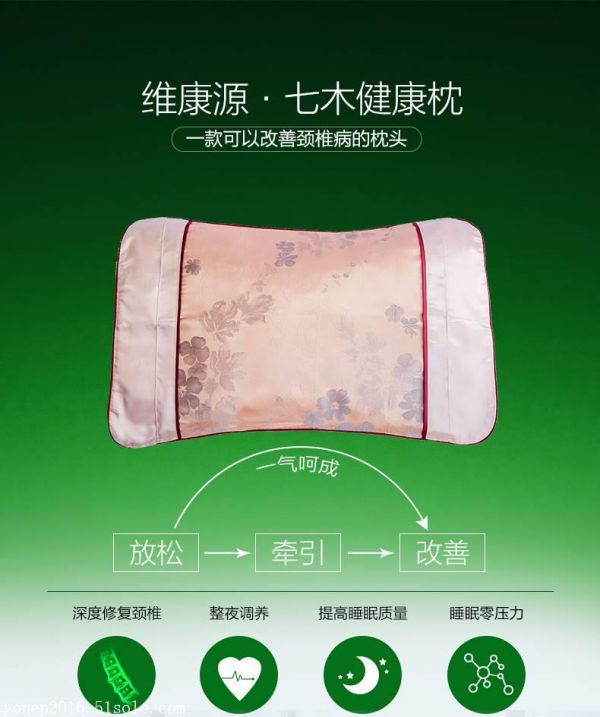 七木健康枕廠家代理七木健康枕廠家貨源