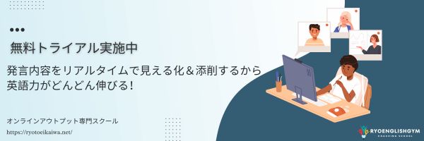 無料トライアル実施中