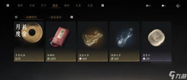 燕云十六聲中草藥采集路線是怎樣的？每日食物草藥需求如何滿足？