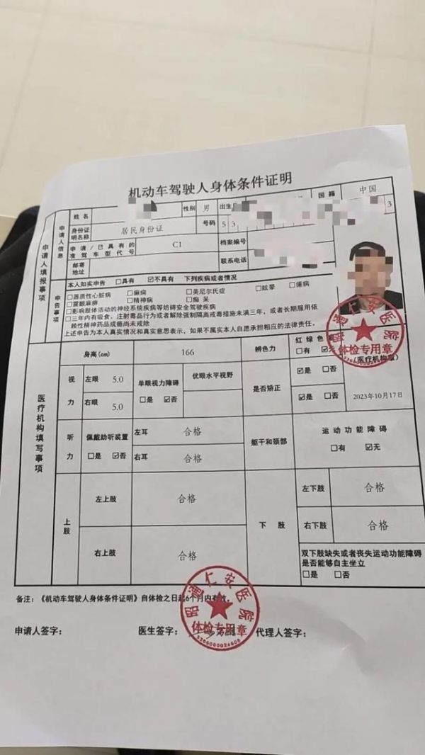 机动车驾驶人身体条件证明如何办理？-有驾