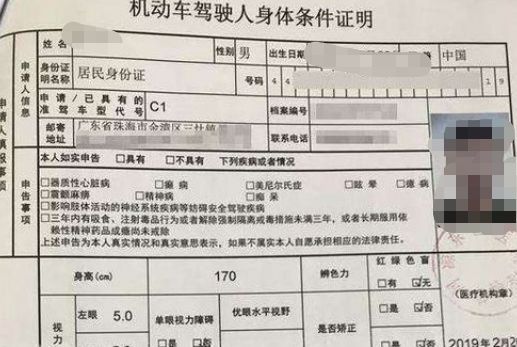 机动车驾驶人身体条件证明怎么办理-有驾