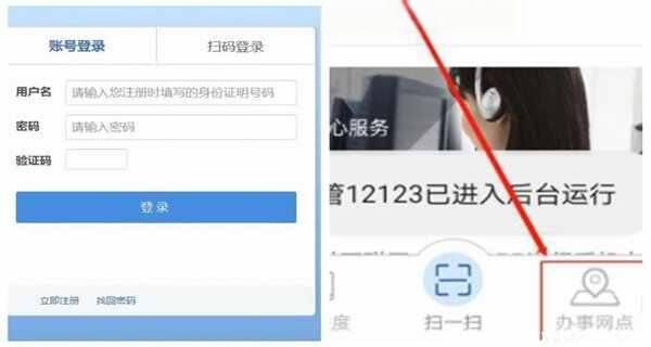 12123期滿換證沒有體檢信息，怎么補(bǔ)交身份健康證明-有駕