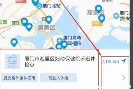 12123期滿換證沒有體檢信息，怎么補(bǔ)交身份健康證明-有駕