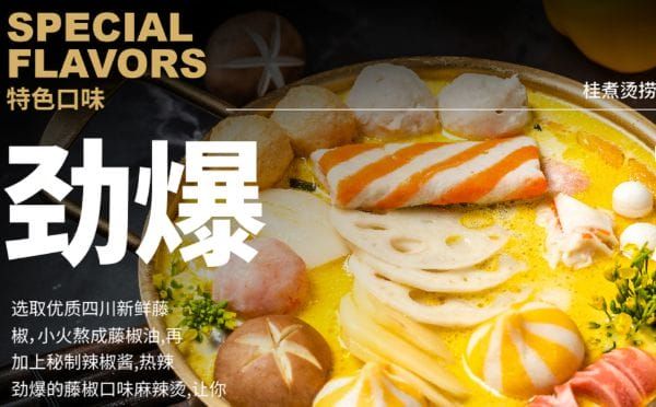 桂煮烫捞加盟