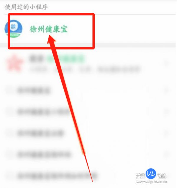 徐州健康寶名字錯(cuò)了怎么辦，可以推薦？