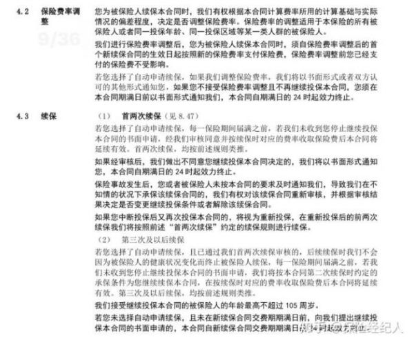 健康尊享