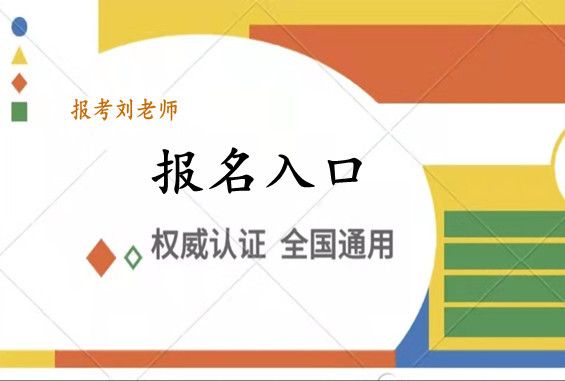 如何辦理針灸師資格證超詳細,建議收藏)