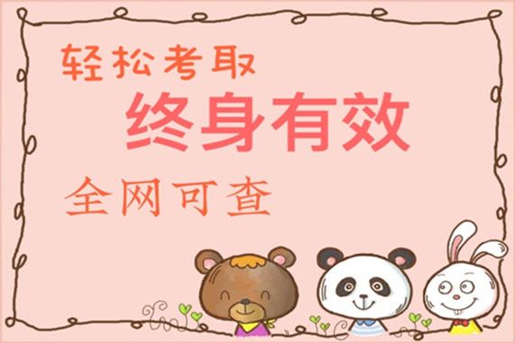 如何辦理針灸師資格證超詳細,建議收藏)