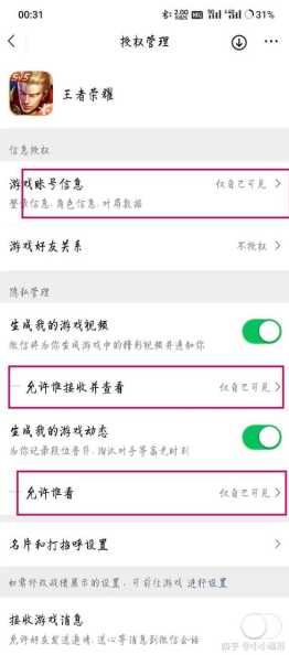 王者榮耀提示休息十五分鐘怎么關(guān)閉？如何取消休息提醒？-第1張圖片-5440游戲網(wǎng)