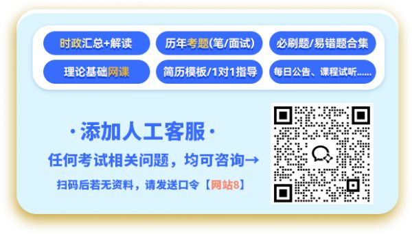 医疗招聘备考咨询