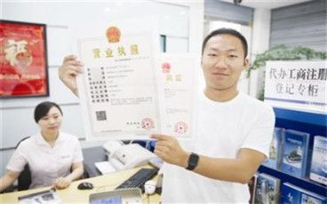 營業(yè)執(zhí)照辦理多少錢