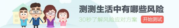 測(cè)測(cè)生活中有哪些風(fēng)險(xiǎn)30秒了解風(fēng)險(xiǎn)應(yīng)對(duì)方案