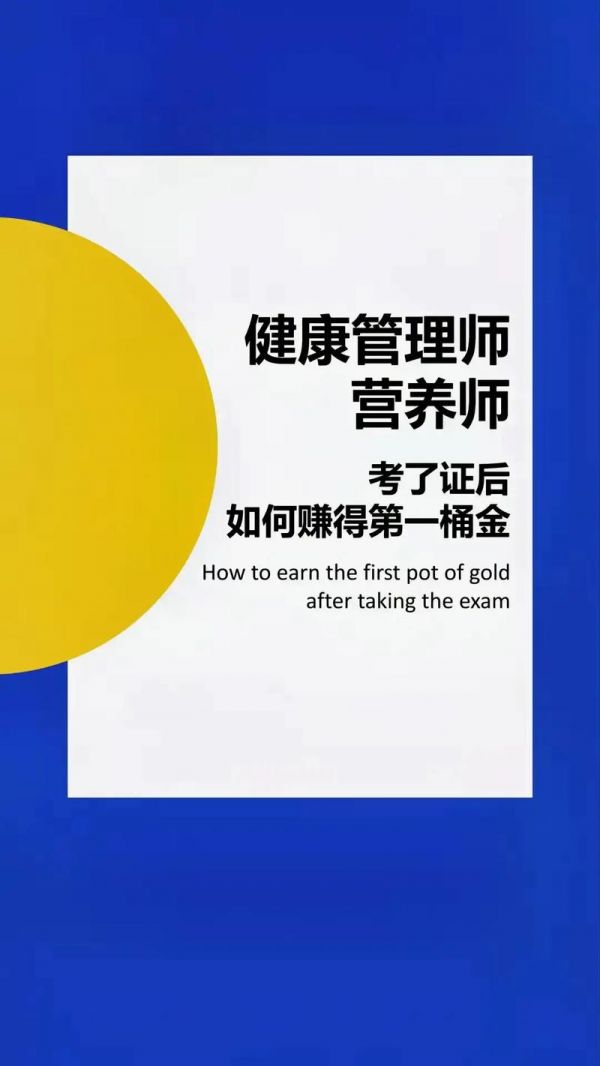国家健康管理师二级报名攻略：如何顺利通过考试
