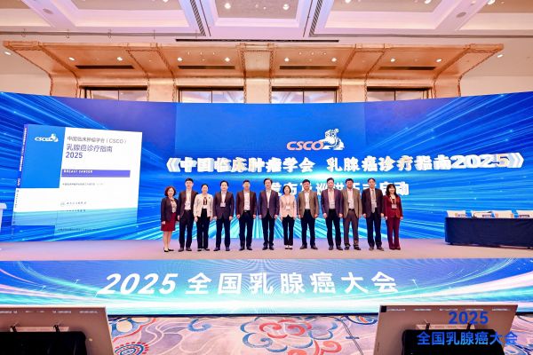 2025全國乳腺癌大會(huì)現(xiàn)場，核心成果陸續(xù)發(fā)布