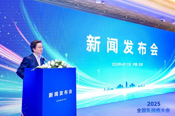 大會(huì)主席、中國臨床腫瘤學(xué)會(huì)（CSCO）候任理事長江澤飛主持新聞發(fā)布會(huì)