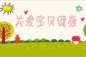 幼兒發(fā)展與健康管理專業(yè)怎么樣