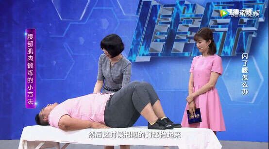 健康之路20180831視頻,劉穎,閃了腰怎么辦,預(yù)防閃腰3步走