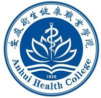 安徽衛(wèi)生健康職業(yè)學(xué)院就業(yè)率及就業(yè)前景怎么樣