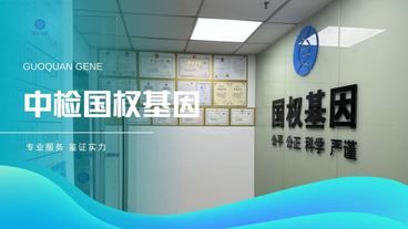 來賓10家司法親子鑒定中心大全（附2024年匯總鑒定）