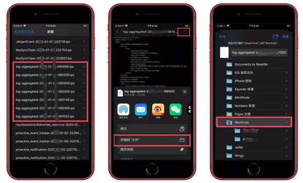 快捷指令，快速检测iPhone 电池寿命
