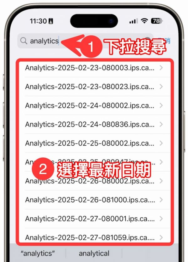 iPhone电池健康度捷径查询工具，查看电池循环次数/寿命和16项数据
