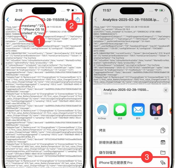 iPhone电池健康度捷径查询工具，查看电池循环次数/寿命和16项数据