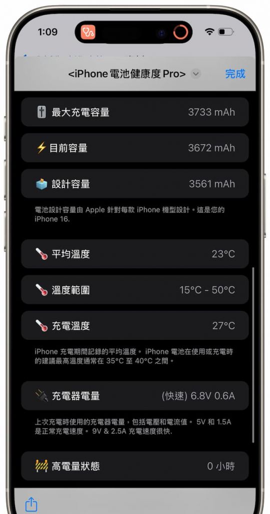 iPhone电池健康度捷径查询工具，查看电池循环次数/寿命和16项数据