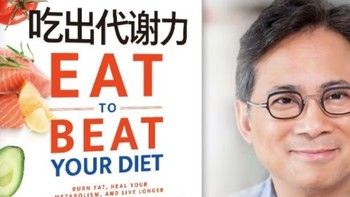 重塑代谢力：一场关于饮食与健康的科学革命