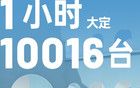 小鵬之后，又一新勢(shì)力爆火！