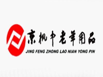 京楓中老年用品加盟費(fèi)