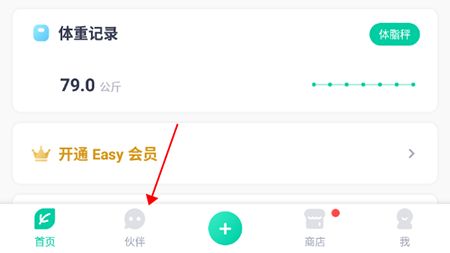 薄荷健康怎么加好友 加好友操作方法