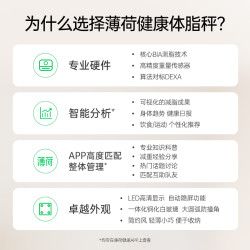 薄荷生活 BOOHEE 薄荷健康 智能体脂秤 24项指标 蓝牙wifi双连接