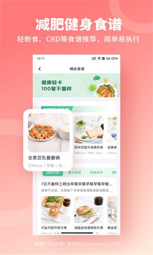 薄荷健康app怎么查看數(shù)據(jù) 查看統(tǒng)計數(shù)據(jù)方法