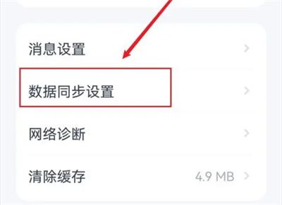 薄荷健康绑智能手表方法步骤 薄荷健康怎么绑智能手表