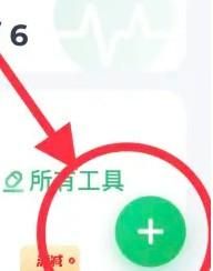 薄荷健康运动记录在哪添加-1