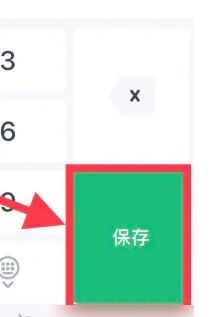 薄荷健康运动记录在哪添加-2