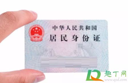 刷身份證可以顯示健康碼嗎1
