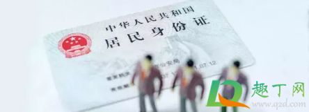 刷身份證可以顯示健康碼嗎3