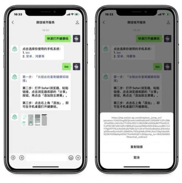 微信健康码怎么看（学生健康码怎么查询微信）