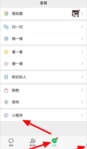 微信的健康码怎么显示