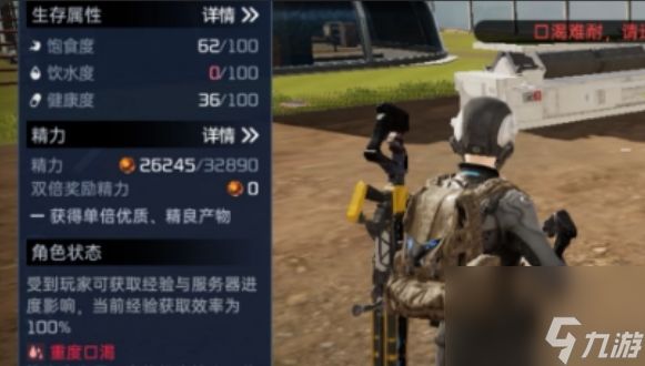 《星球重啟》如何恢復(fù)健康狀態(tài) 角色健康的方法分享