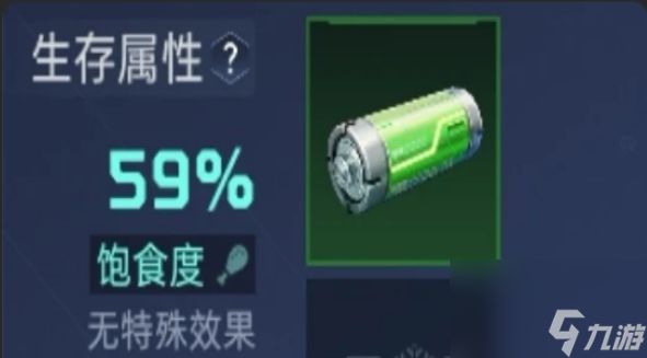 《星球重啟》如何恢復(fù)健康狀態(tài) 角色健康的方法分享