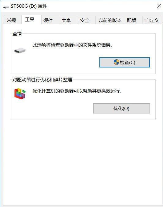 怎么看硬盘健康度 硬盘怎么检测健康状态