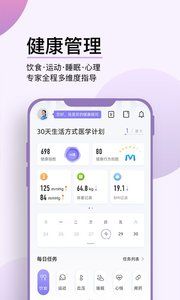 妙健康客戶端圖片1