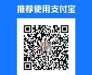 支付寶掃一掃
