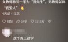 00后集體炮轟大學水課