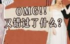 蔡少芬張晉的新瓜太炸了，模范夫妻裝不下去了？