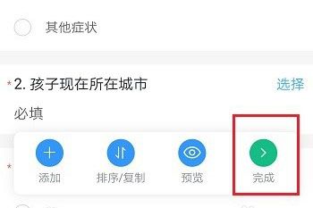 發(fā)布方法介紹 釘釘學(xué)生怎么健康打卡