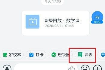 發(fā)布方法介紹 釘釘學(xué)生怎么健康打卡