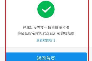 發(fā)布方法介紹 釘釘學(xué)生怎么健康打卡